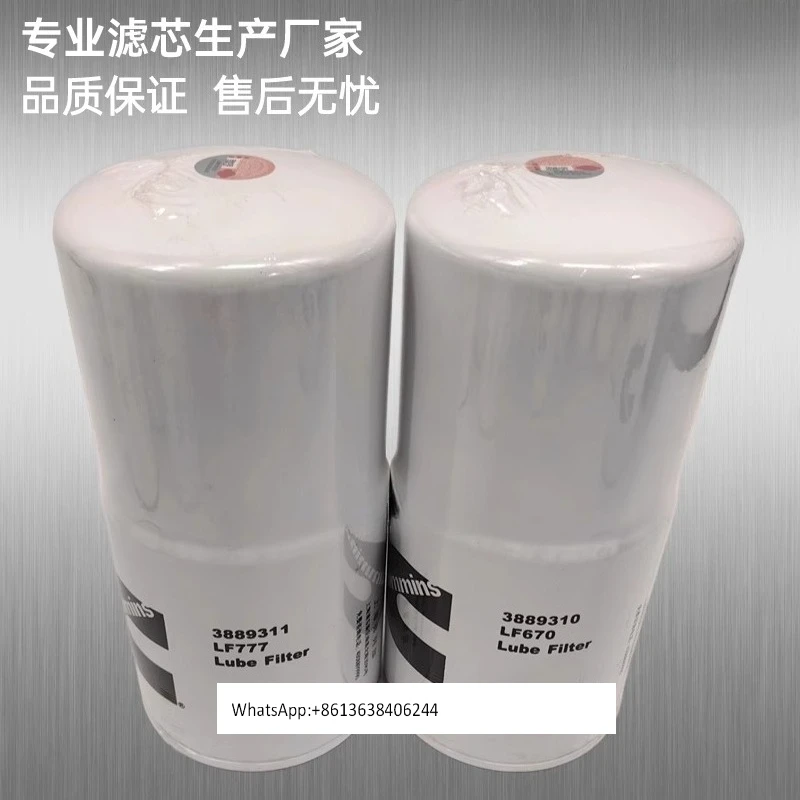 

3889310/3889311 Масляный фильтр для генераторной установки NT855 LF670/LF777
