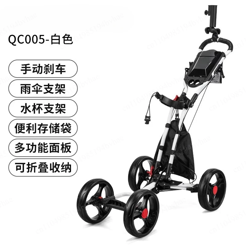 PGM Foldable Golf Bag Cart Four Wheels Aluminium Alloy Trolley with Umbrella Holder Bottle Cage Fixing Rope Manual Brake QC005