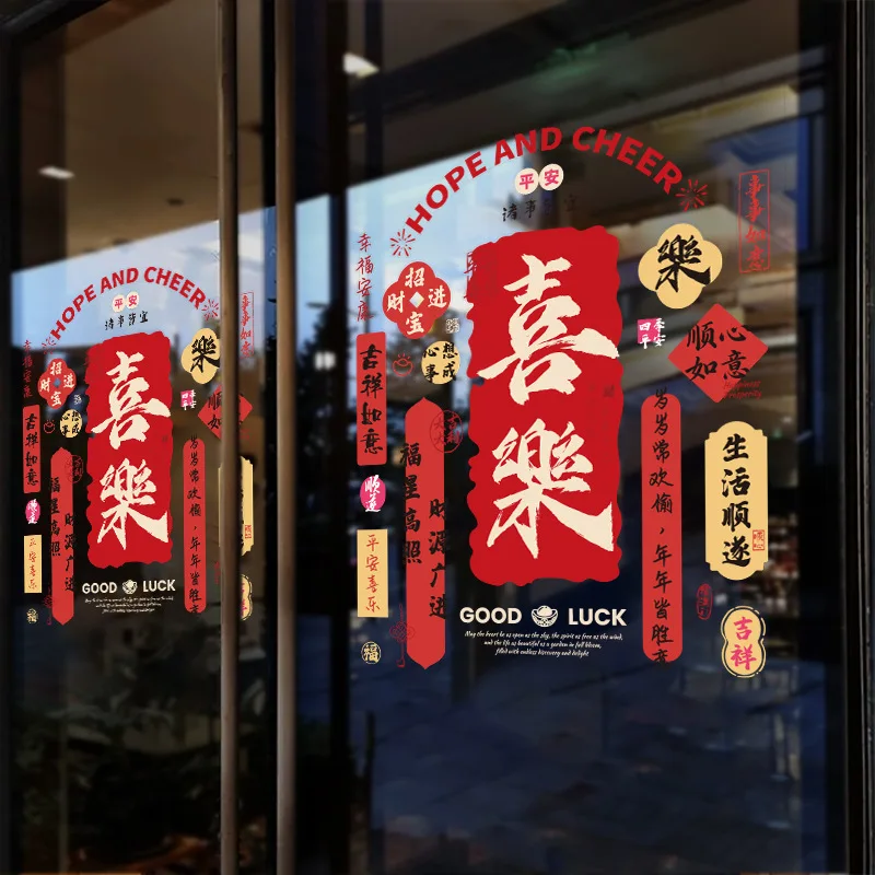 

Wedding Special Xizi Stickers Glass Static Cling Paper Wedding Room Decoration Wedding New Room Decoration Wedding Supplies