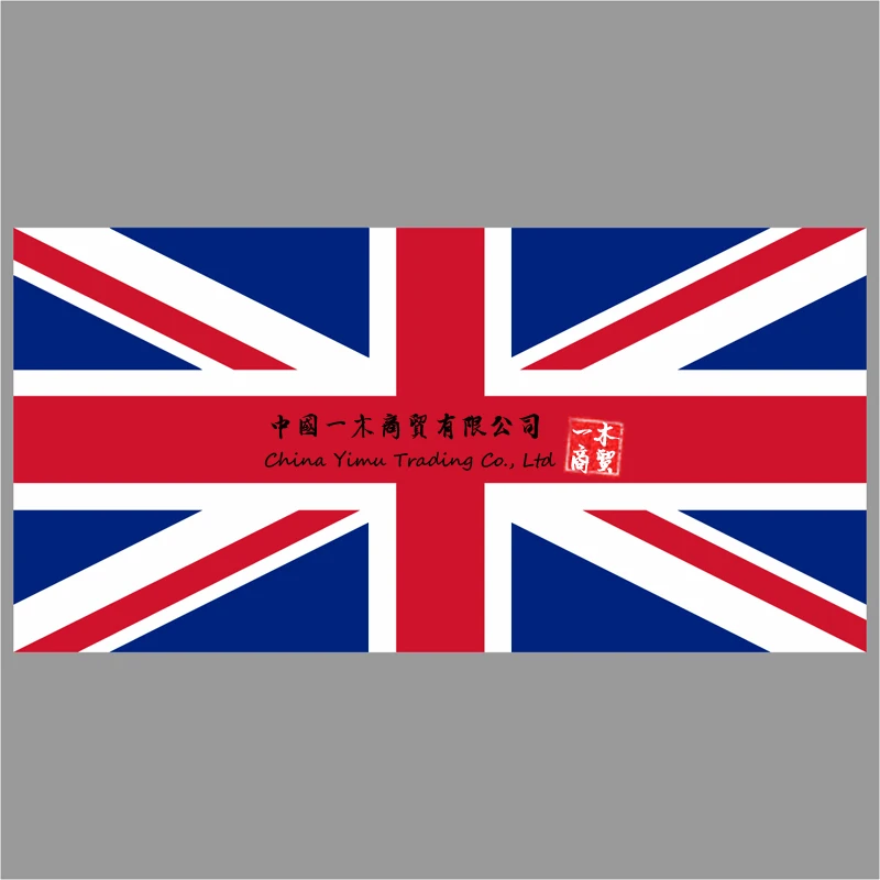 

British Flag Vinyl Sticker Car Sticker Suitable for Computer Sticker Trolley Case Wall Motorcycle Sticker Waterproof