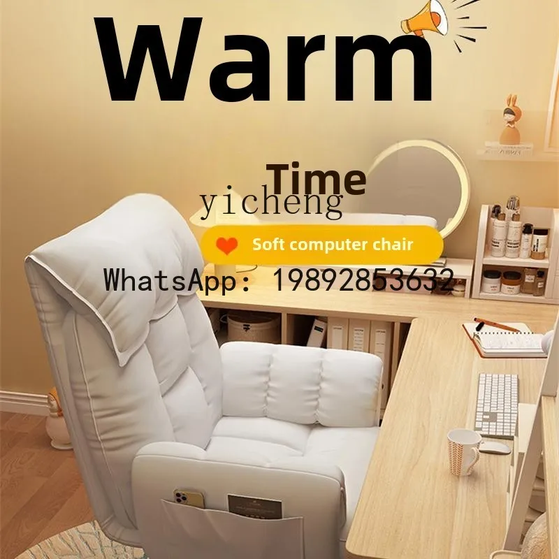computer leisure chair home lazy desk office leisure backrest reclining e-sports leisure chair desk