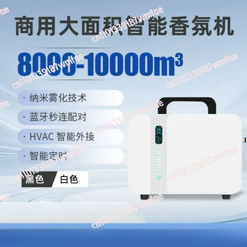 1000ML Commercial Scent Machine Smart Automatic Waterless Wall Mounted Essential Oils Nebulizer Aroma Diffuser for KTV Hotel