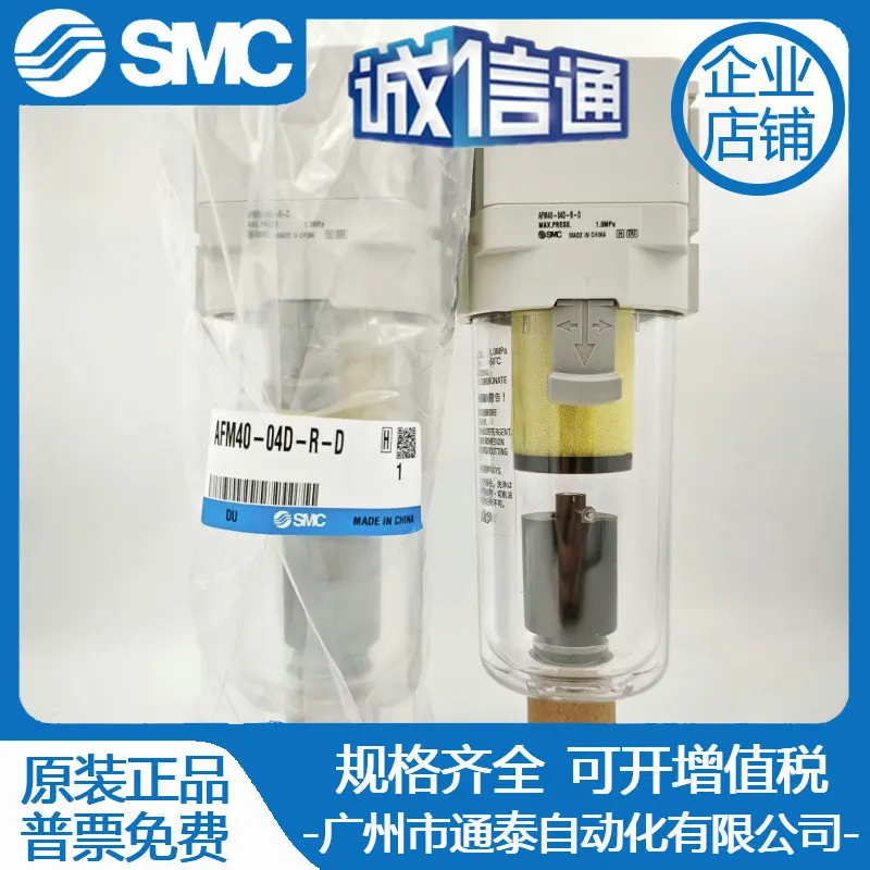 

2025 AFM40-04D-A AF40-03-A AR40-04-A AFM40-04D-R-D Original SMC Separator