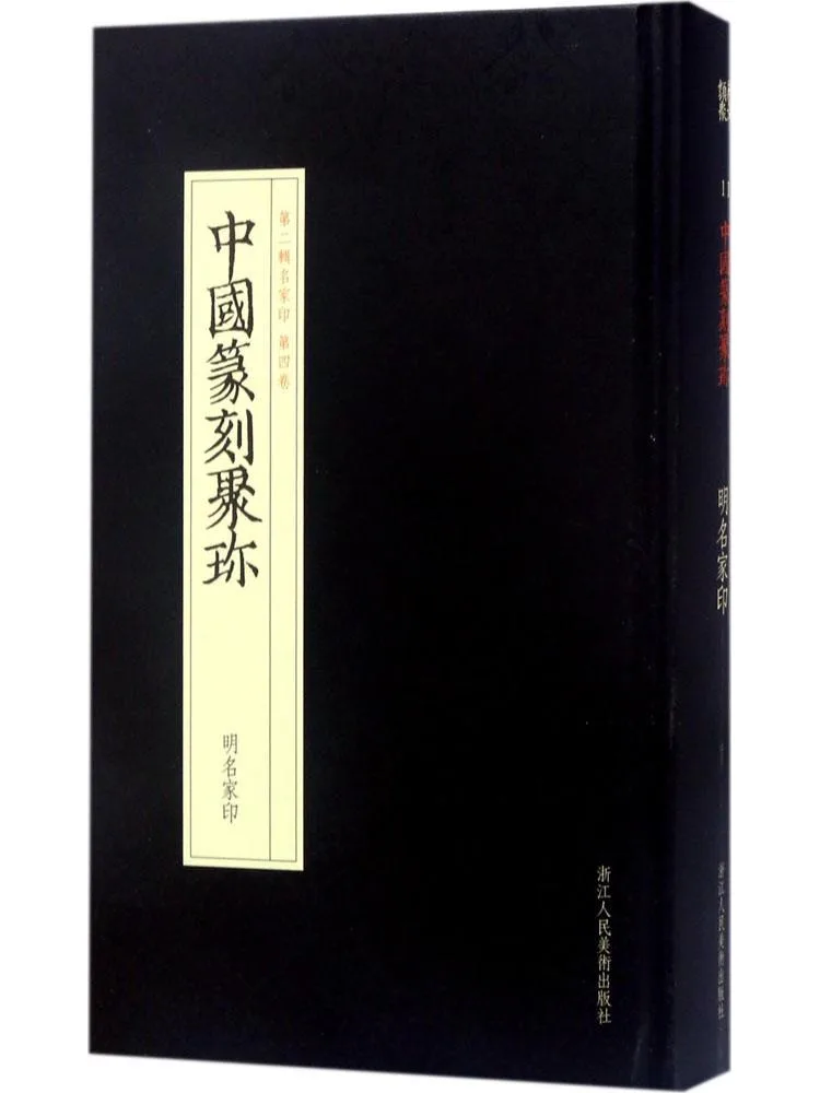 

Книга-свиток «Домашняя печать Минмин» от Winshare