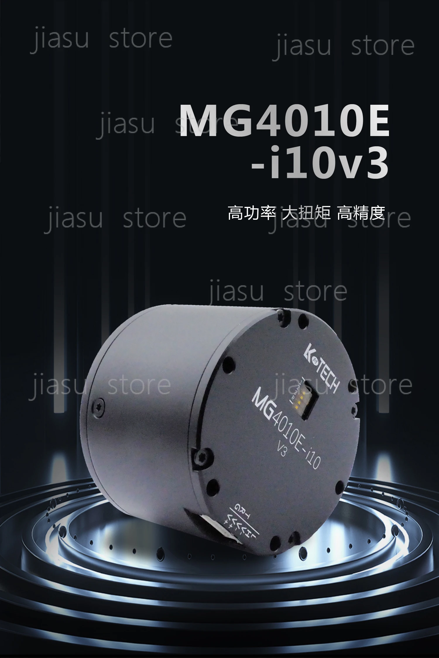 MG4010E V3 Dual Enc…