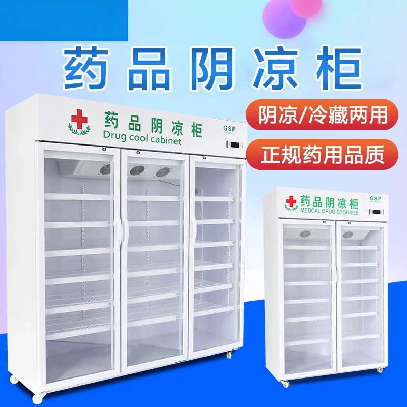 Refrigerated Display Cabinet Vertical Single Double Three Doors Pharmacy Clinic Refrigerator