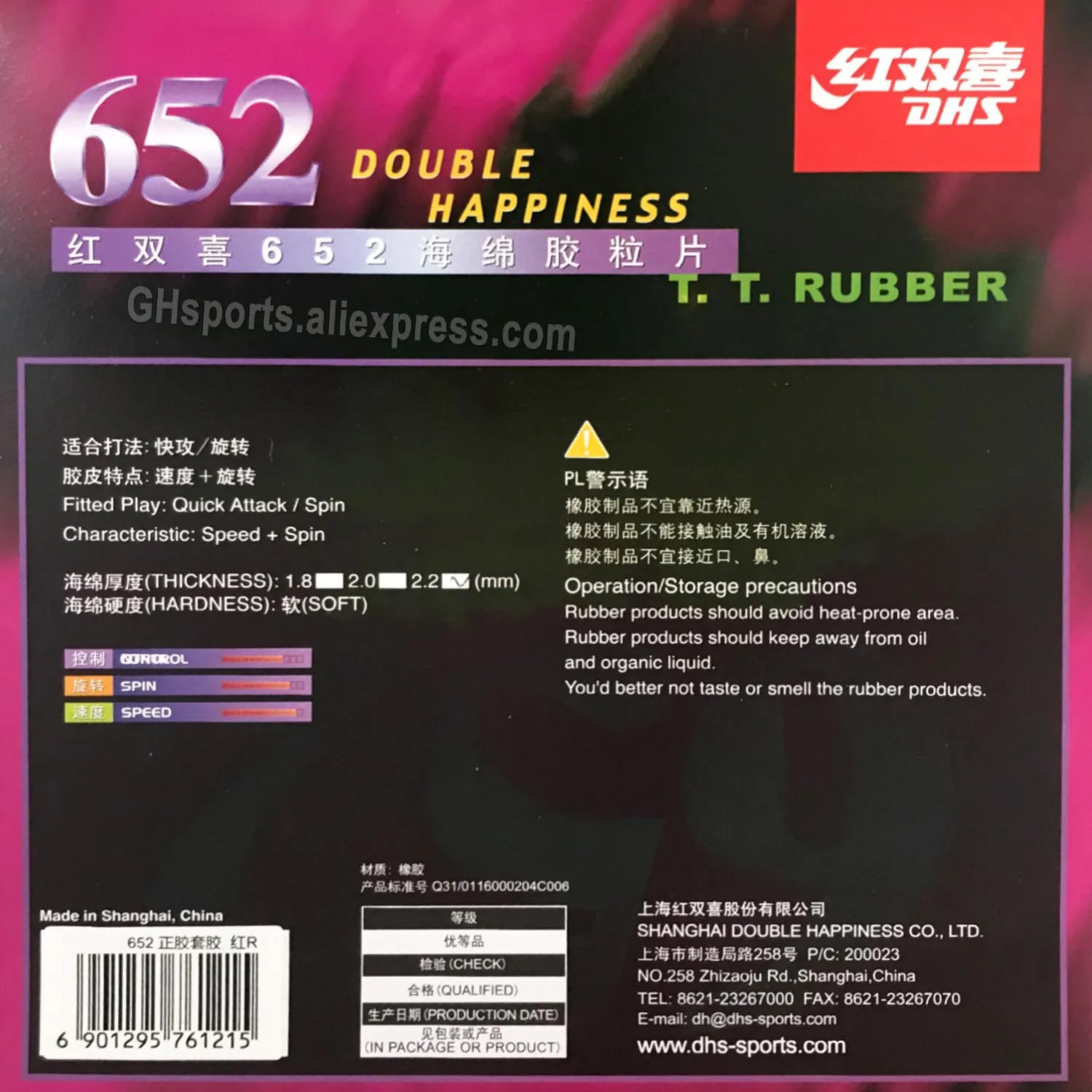 

DHS 652 Short Pips-Out Table Tennis PingPong Rubber With Sponge 2.2mm