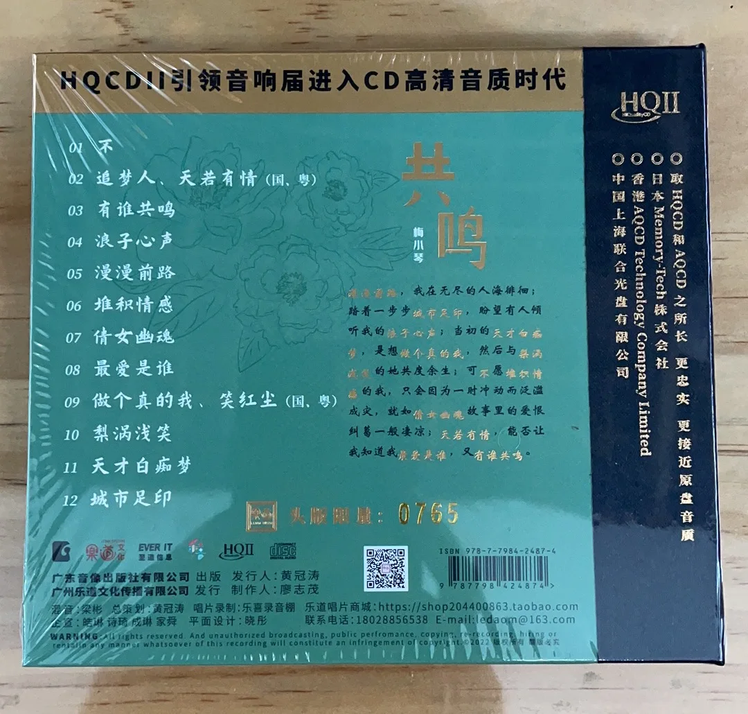 مي Xiaoqin الألبوم HQ2CD CD طبعة محدودة cd الأغاني cd موسيكا cd صندوق مجموعة cd موسيقي cd musique