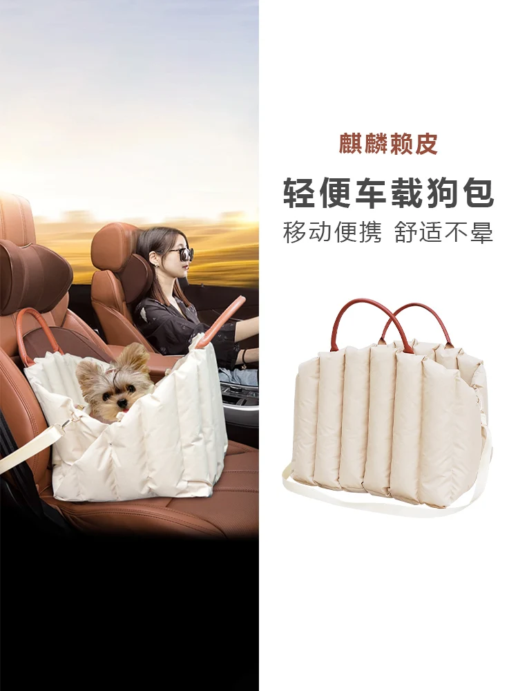 Dog car seat, cat bag, portable cat nest, portable crossbody bag, pet cushion, car artifact