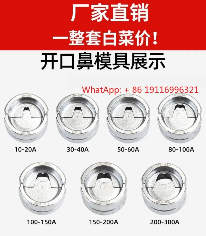 Electric Open Nose …