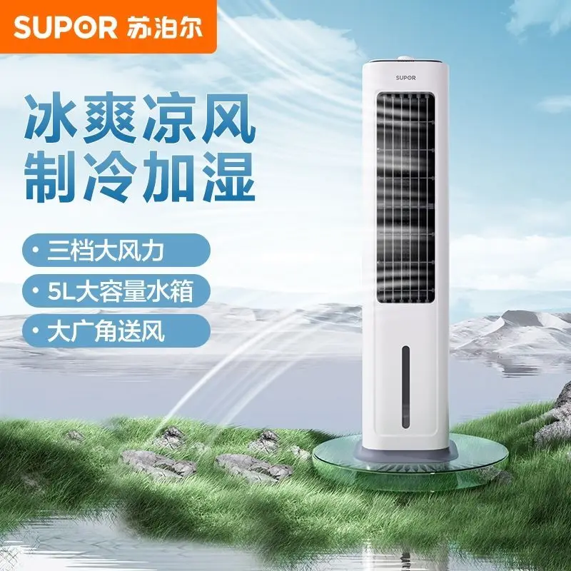 Almighty King Household Air Conditioning Fan Humidification Cooling Fan Water Cooling Leafless Tower Fan Energy-saving Cooler