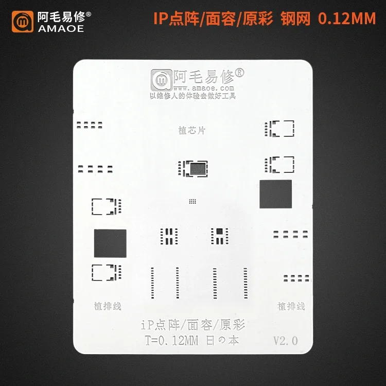 BGA Reballing Stencil Template For iPhone X XS Max 11 12 Pro True Tone Faceid Dot Projector LCD screen IC T=0.12mm/0.10mm