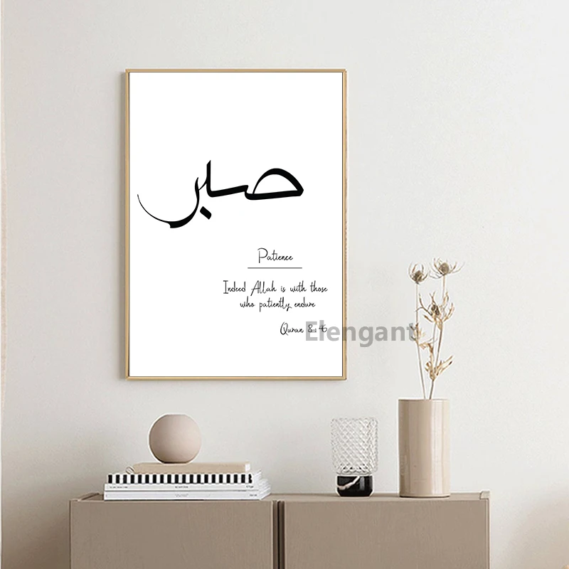 لوحة فنية جدارية إسلامية من القماش الصبر والصلاة والحب والثقة والأمل يقتبس الملصقات والمطبوعات صورة جدارية إسلامية ديكور المنزل