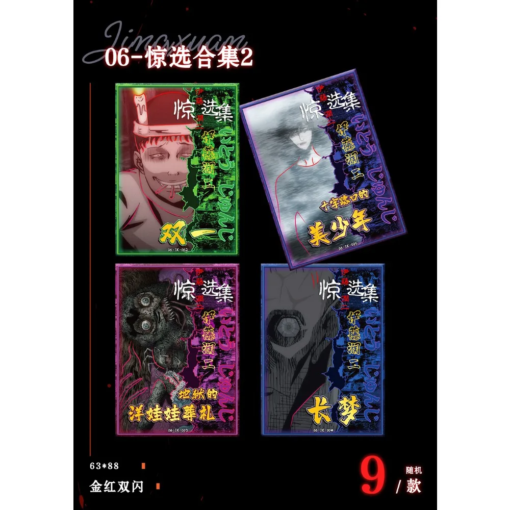 KABAO Junji Ito sélection cartes de Collection pour les Fans dessiniste populaire horreur passionnant Anime cartes de périphériques de travail cadeau Unique