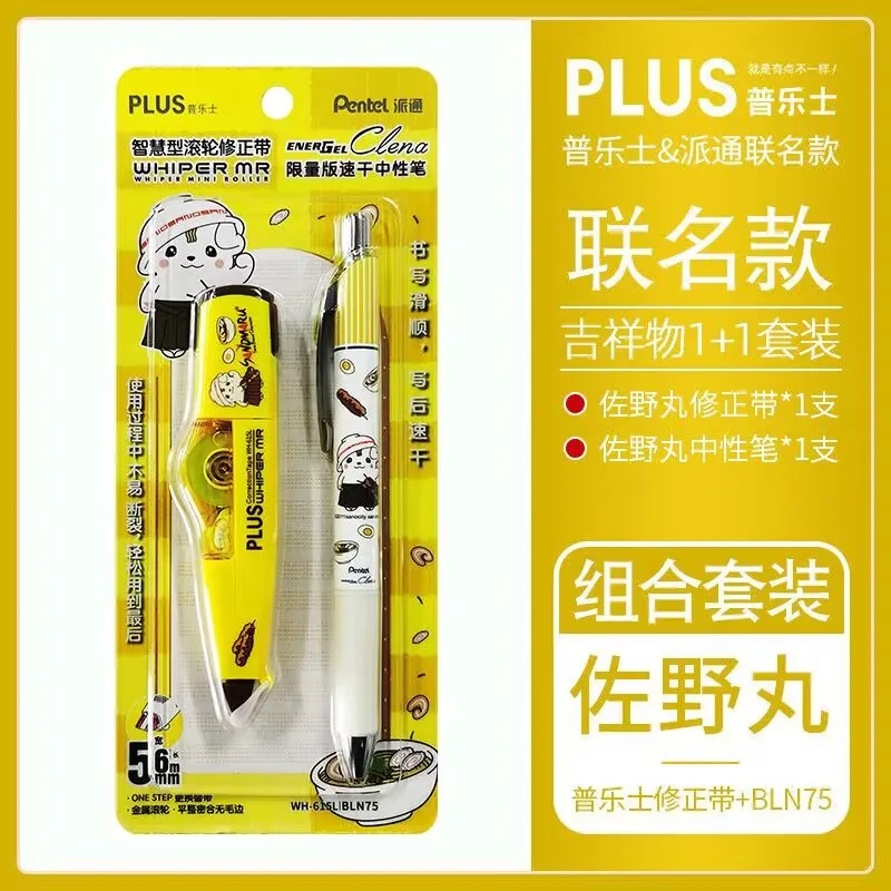 Japan Pentel&plus Joint Gel Pen Correctietape Wh-615l Sneldrogende Drukpen Bln75 Zwarte Pen 0.5 Kantoorartikelen Schoolbenodigdheden