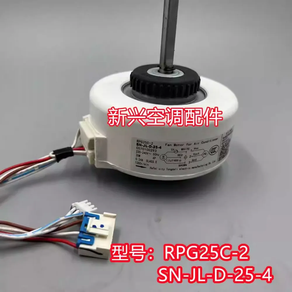 تنطبق على مكيف الهواء يانغزي الجديد 1 ~ 1.5 حصان محرك الماكينة المعلقة RPG25C-2 المحرك SN-JL-D-25-4