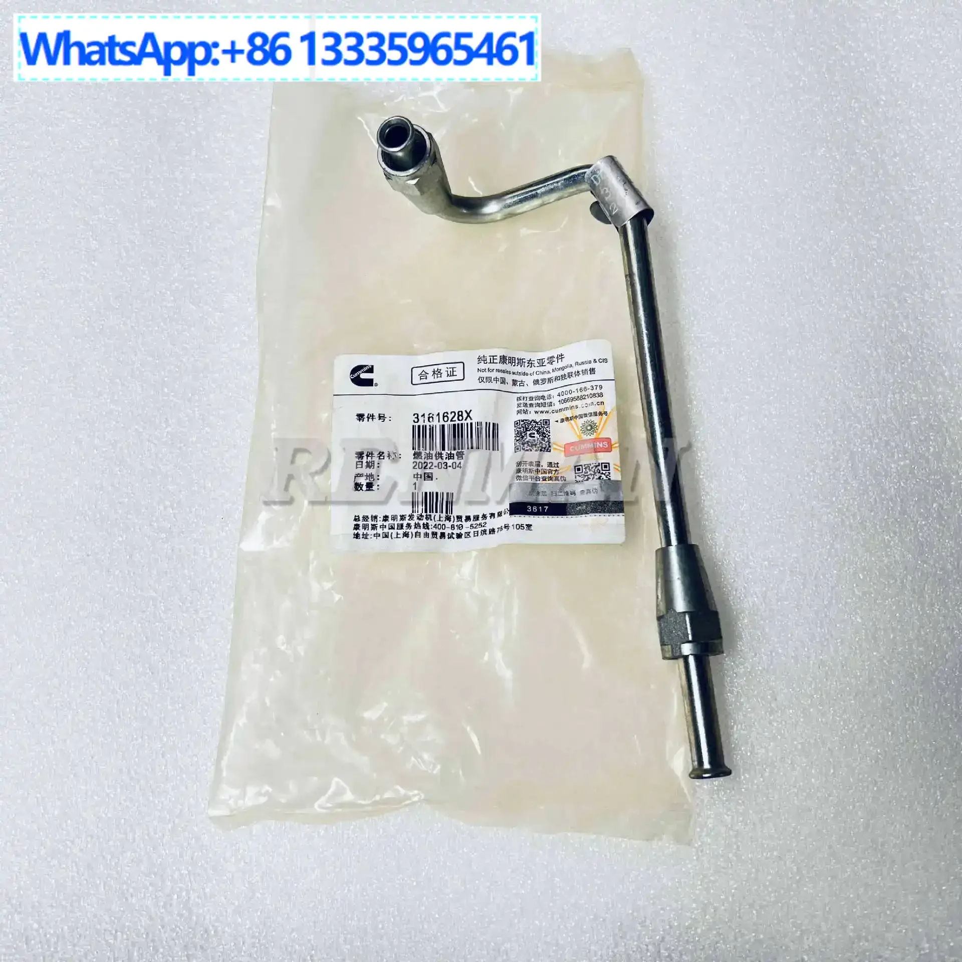 

2Pcs is suitable for Xi'an Cummins engine ISMQSM11 fuel pipeline high pressure oil for YouTube 3161628X