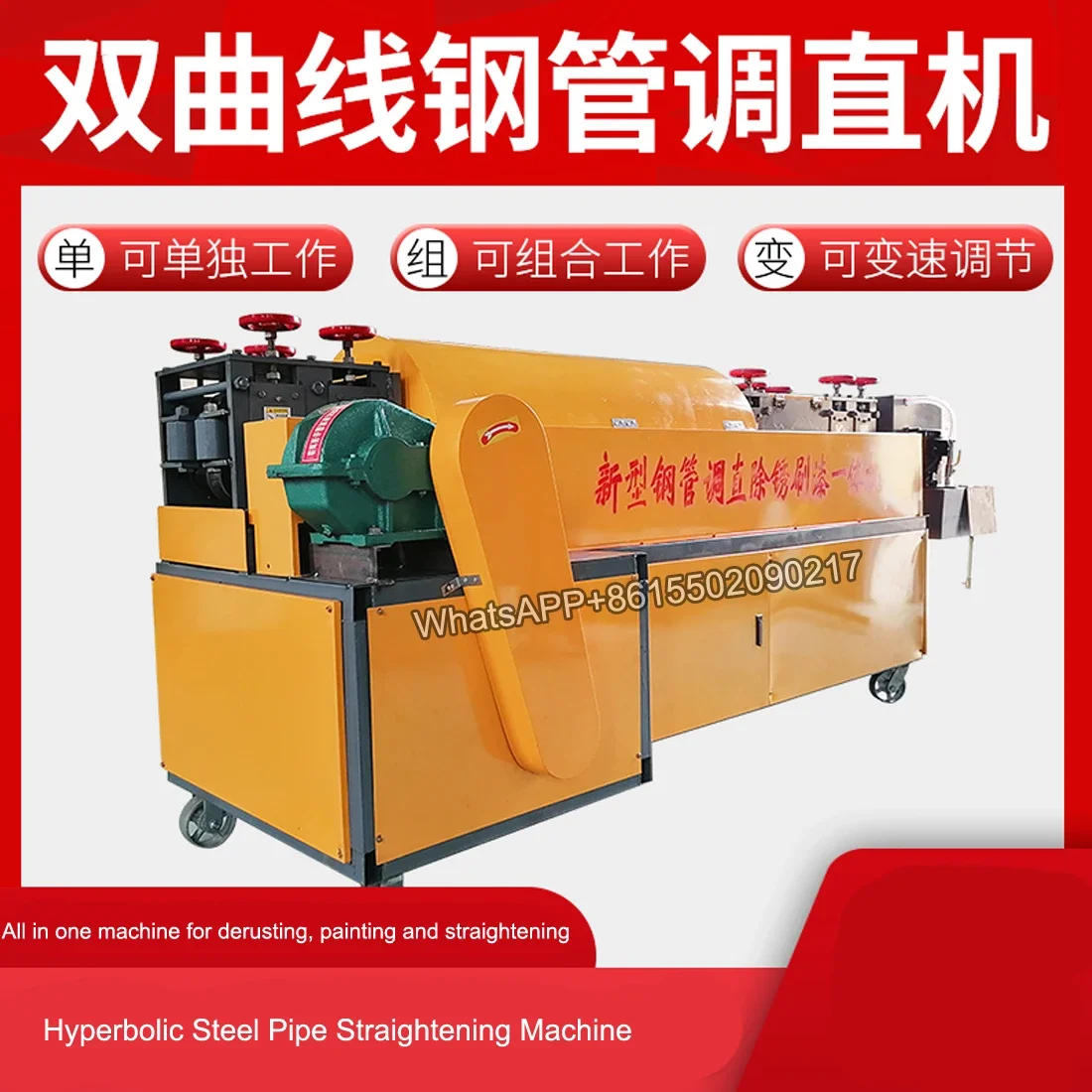 Fully automatic hyperbolic steel pipe rust removal and paint all-in-one machine waste steel pipe straightening machine