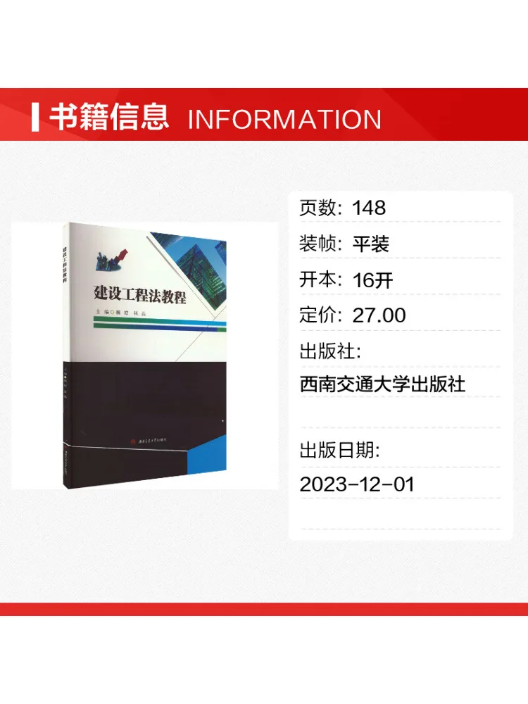 Book-Winshare Construction Engineering Law Tutorial