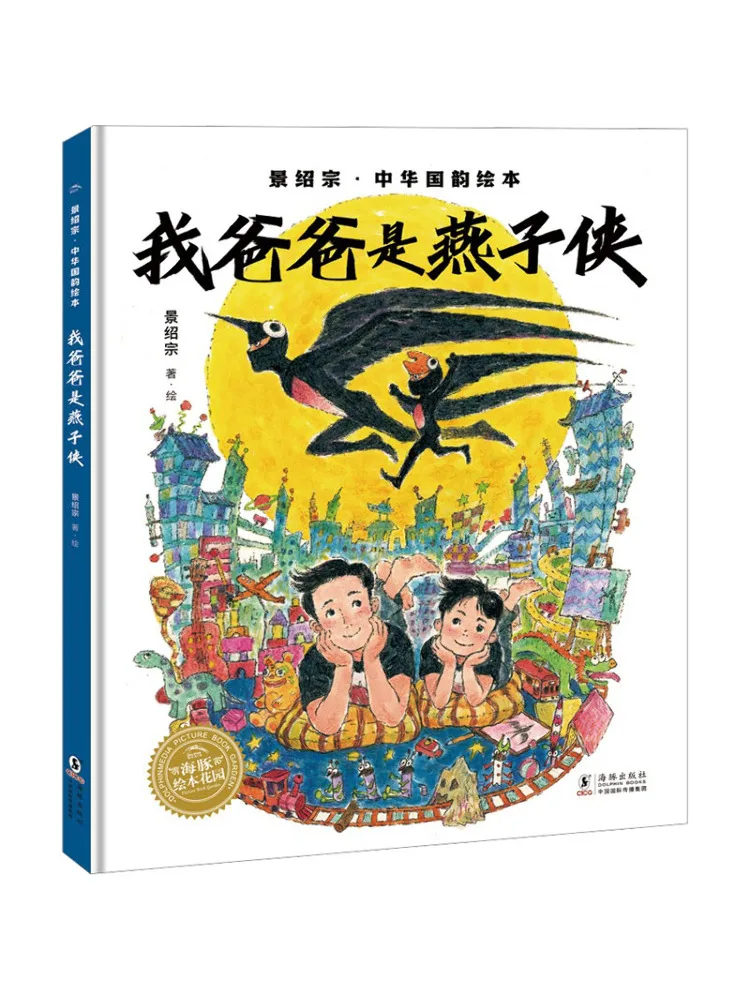 

Book-Winshare My Father Is a Swallow Man