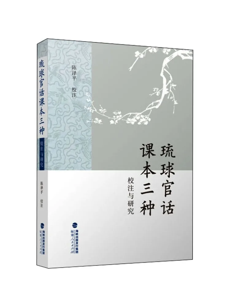 

Книга-Winshare Три типа аннотаций и исследований по мандариновым текстом Рюкю