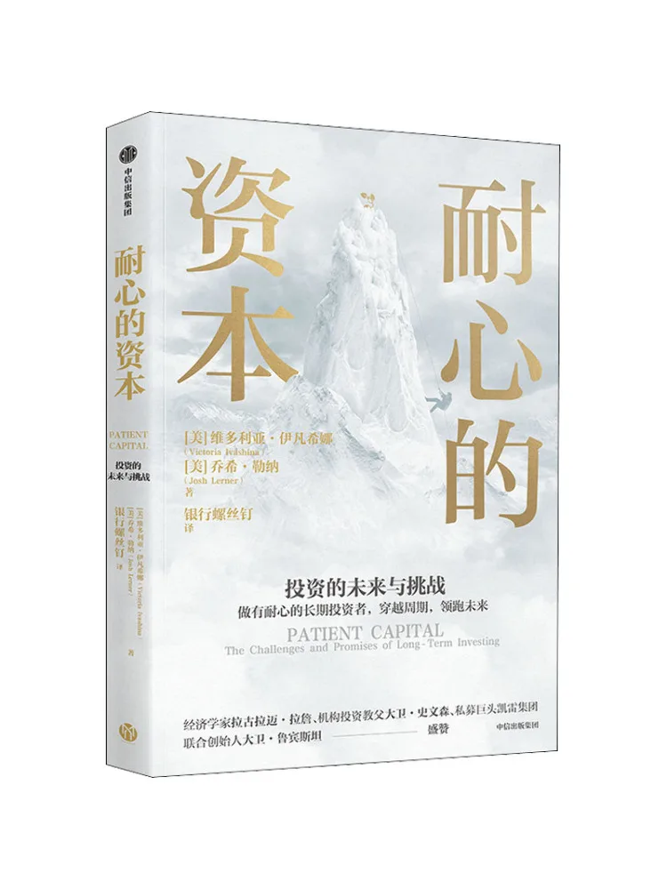 

Книга-Winshare The Capital Of Patience