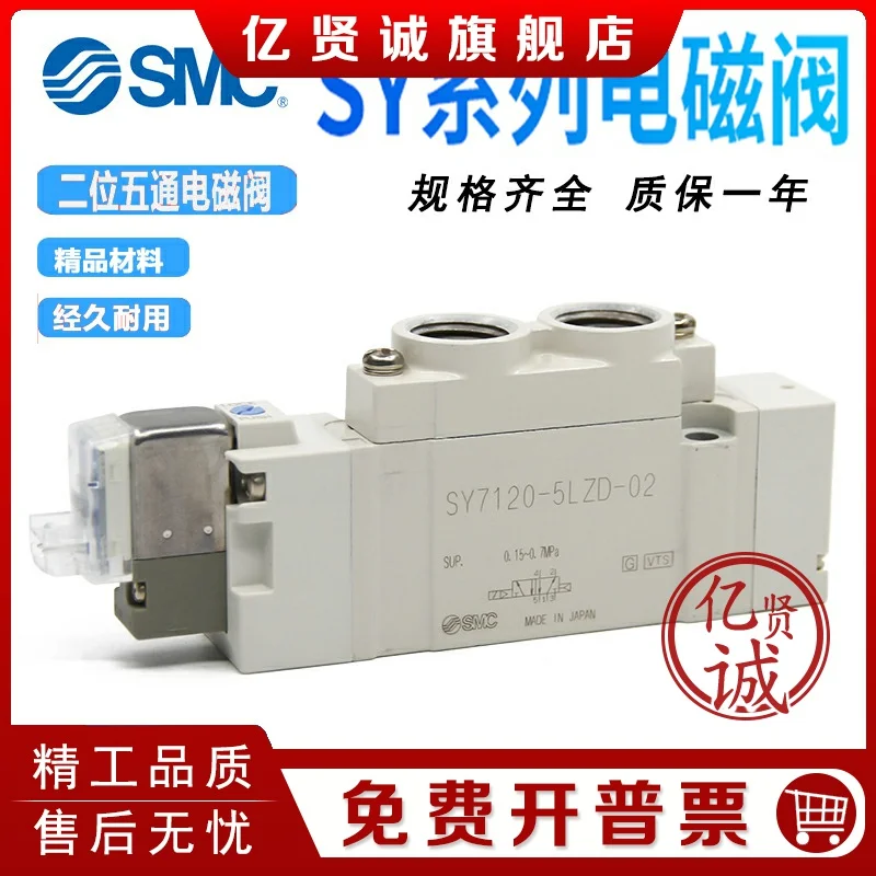 

SMC solenoid valve SY5120/7120/3120-5LZD/GZD/DZD/DZ/01/02//C4/C6/C8/M5