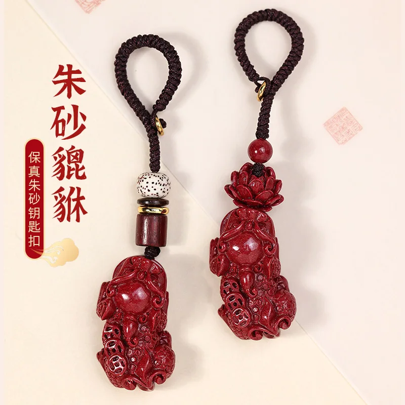 Genuine Goods Cinnabar Automobile Hanging Ornament Men'S Pixiu Keychain Men'S 2024 New Wear Gift For Ladies Lucky Chamrs