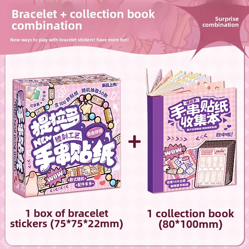 Armbandstickers Creatieve all-match armband Populaire armbandstickers Blind Box-stickers Handgemaakte stickers