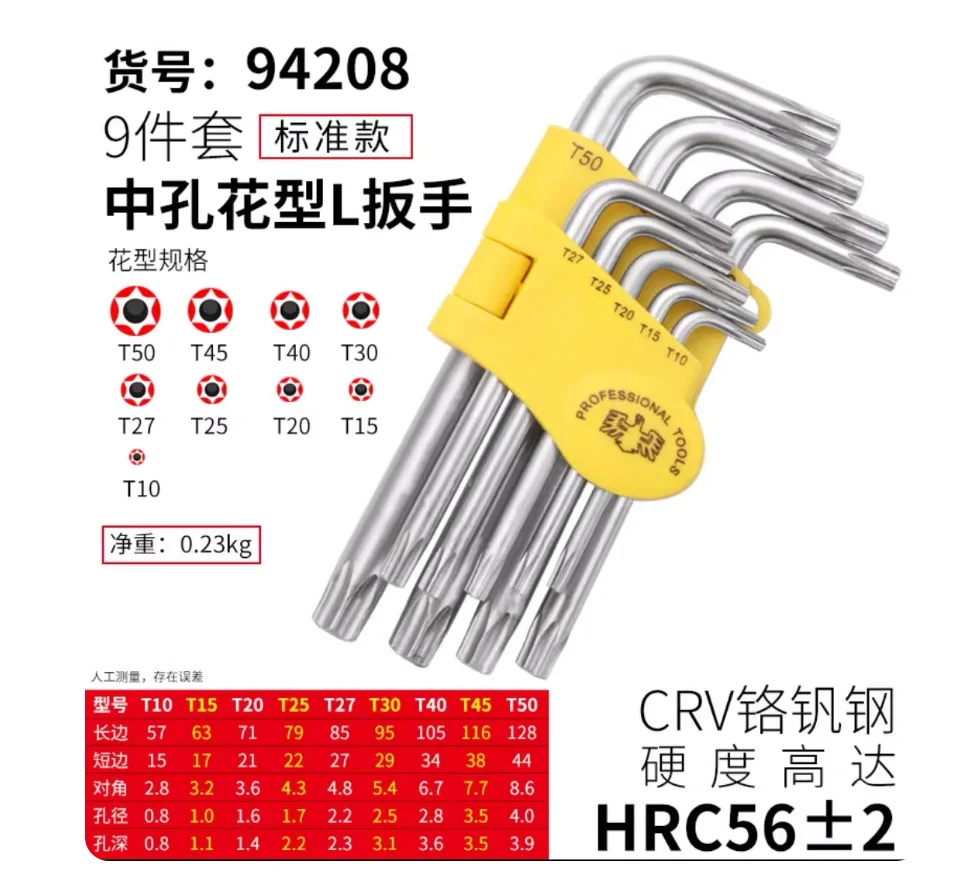 BESTIR tool 9pcs/set extra long torx key allen set T15 T20 T25 T27 T30 T40 T45 T50 T55 T6 T7 T8 T9 T10 Chromium vanadium steel