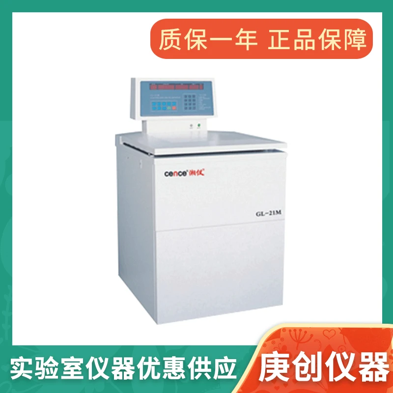 Laboratory High-Speed Refrigerated Centrifuge Microcomputer Controlled Rotor 50ml500ml