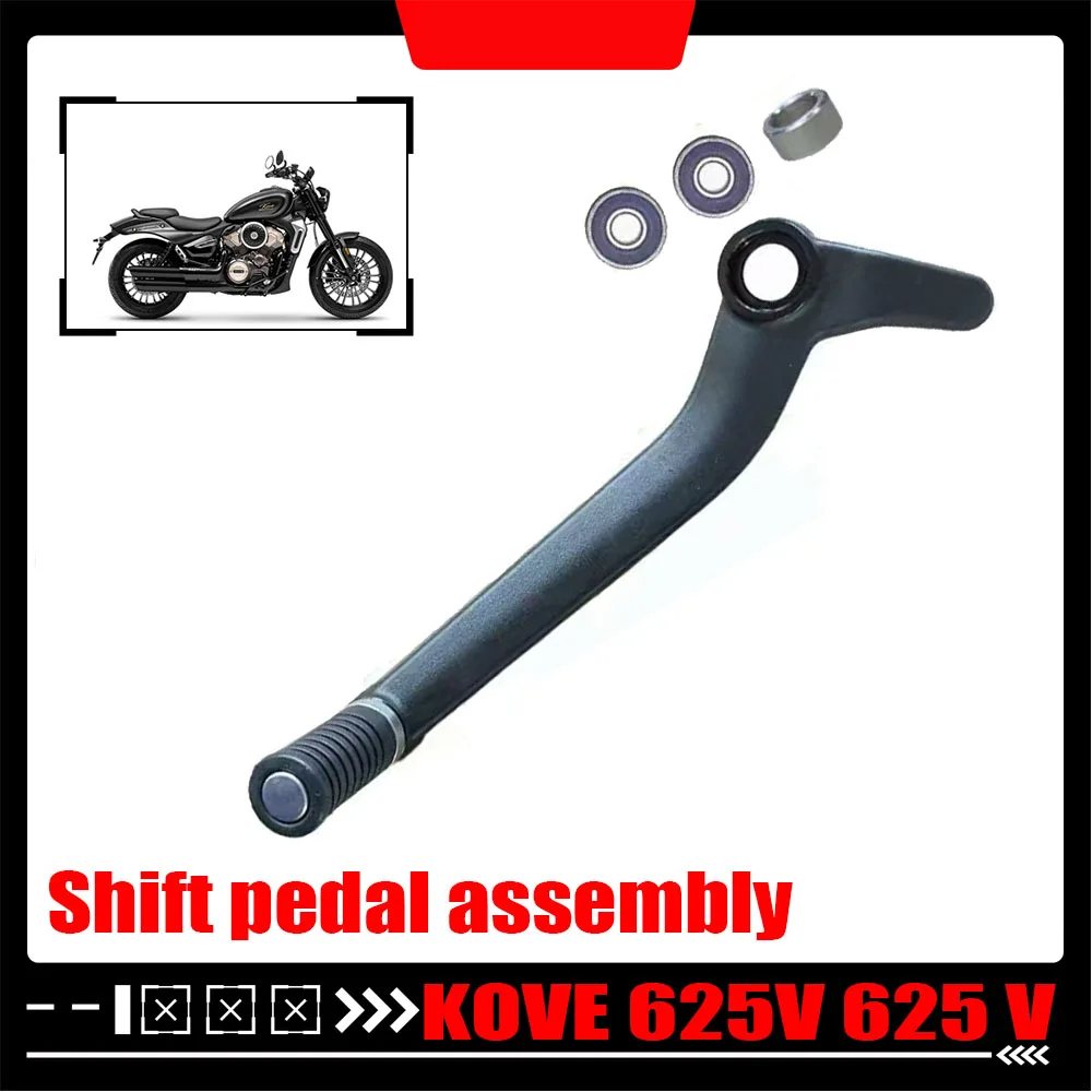 

Для KOVE 625V 625V педаль переключения передач в сборе (прессованная) оригинальные фитинги.