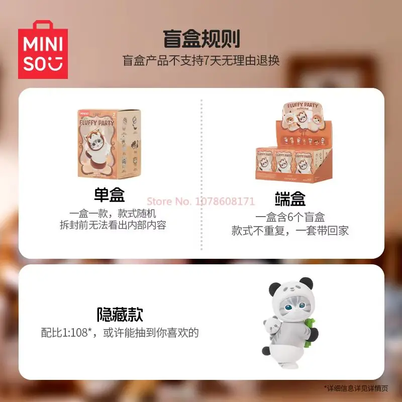 Miniso Mofusand 시리즈 모피 파티 블라인드 박스 피규어 블라인드 백, 추측 가방, 트렌디 장식, 생일 선물