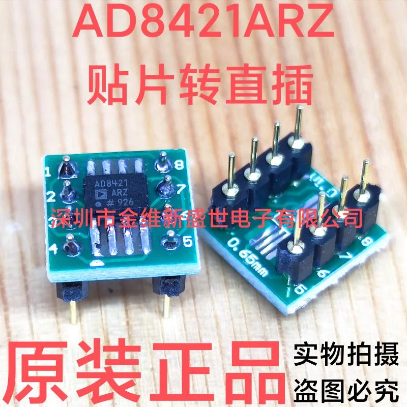 1PCS  AD8421ARZ  AD8421  Weld the finished product and convert it into straight insertion PDIP-8