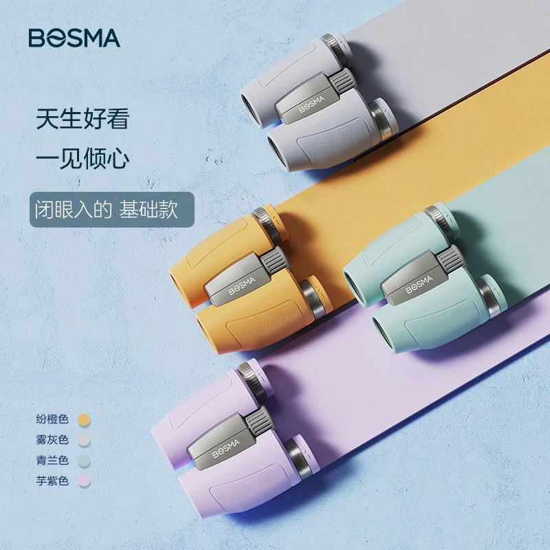 

BOSMA 7x30 Бинокль FMC Высокое увеличение Портативный открытый концерт высокой четкости