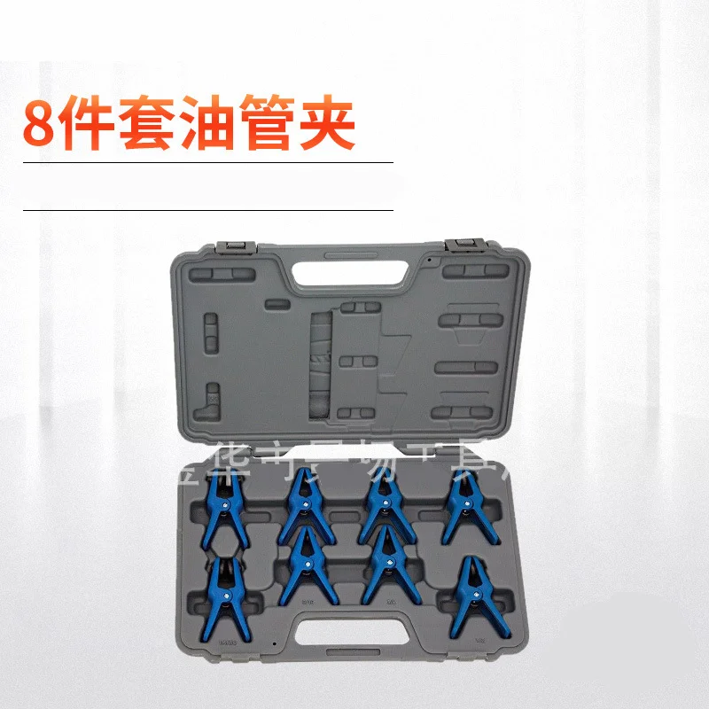 

8-piece set of fuel pipe clamps, pipe bundle clamps, brake hoses, fuel pipes, auto repair tools