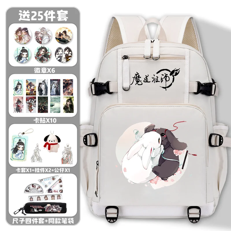 

Breathable mesh, 30×46×14cm Black White, Grandmaster of Demonic Cultivation, Mo dao zu shi, School Bags, Anime Backpacks Girls