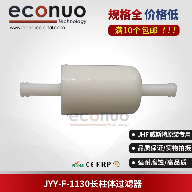 

100% Original JYY-F-1130 Inkjet Printer Filter Spare Parts Jyy Filter Short Cylindrical White Color of Ink Filter