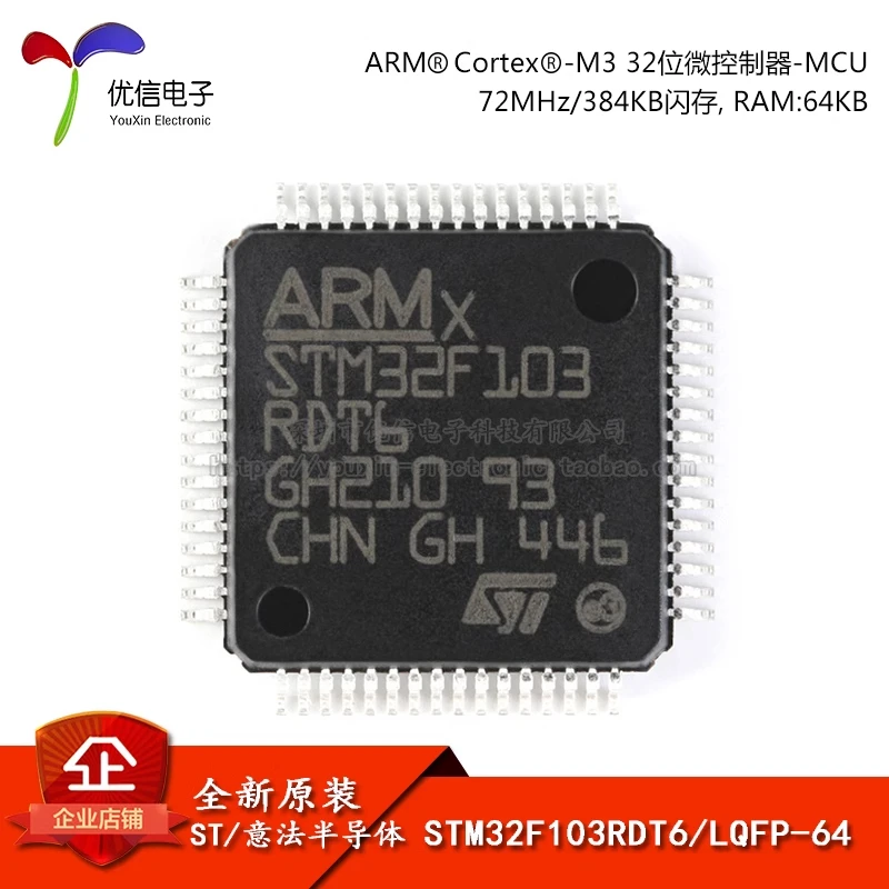 Original genuine STM32F103RDT6 LQFP-64 ARM Cortex-M3 32-bit microcontroller MCU