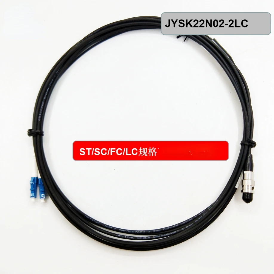 -JYS Dual Core Single Mode Micro Fiber Optic Connector JYSK22N02-2LC