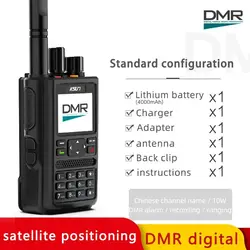 KSUT DM10 DMR Radiotelefon GPS Walkie Talkie Dalekiego zasięgu Wydajne radio do wyważania w podróży na świeżym powietrzu Cyfrowe i analogowe radia dwukierunkowe