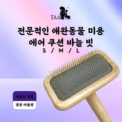 TAA 손질 빗 애완 동물 에어 쿠션 바늘 빗 개 애완 동물 빗 마사지 나무 손잡이 빗 애완 동물 손질 개 브러쉬 빗에 대한 Deshedding