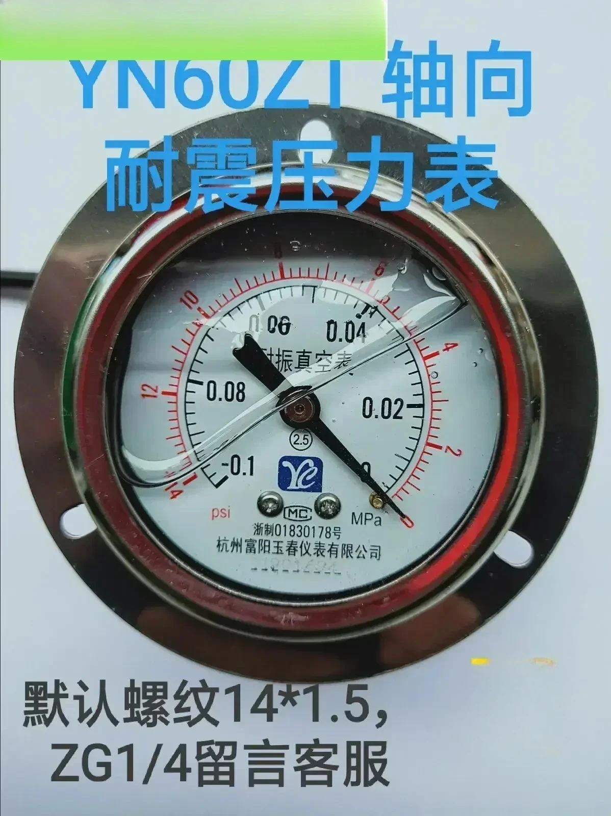 YN60ZT-0.1-0MPA масляный вакуумный манометр, манометр с отрицательным давлением, манометр с кромкой осевой ленты-1-0BAR