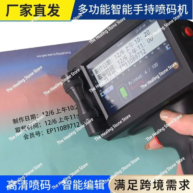 Picture 4: Intelligent handheld inkjet printer printing glass plastic batch number logo date automatic inkjet printer handheld small
