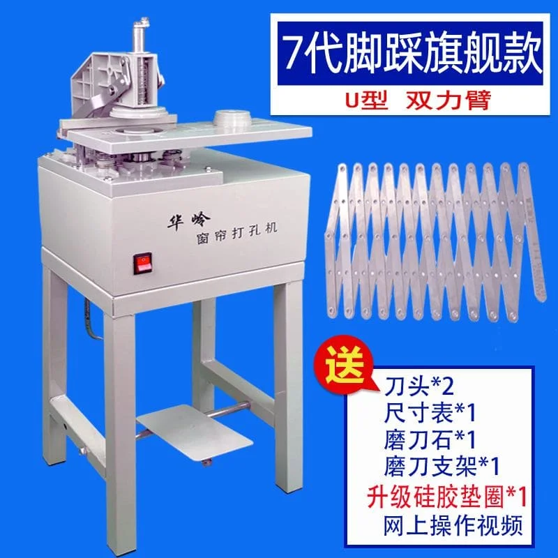 ماكينة تثقيب الستائر الجديدة من Hualing ، ماكينة تثقيب الستائر الكهربائية ، ملحقات ماكينة فتح الستائر ، سكين