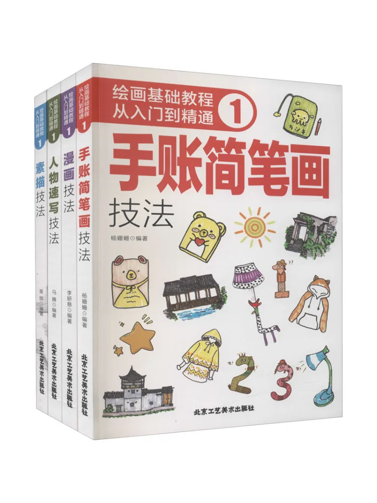 

Book-Winshare Painting Comfy Basics Tutorial From Beginner To Master 1 4 Volumes in Total