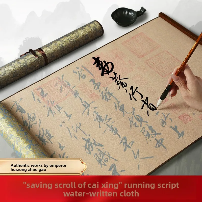 Scroll Water Writing Cloth Calligraphy Practice Mat, Reusable Tracing Cloth with Running Script Stele Pattern for Brush