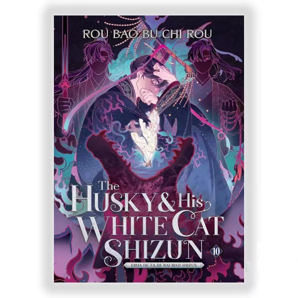 

The Husky and His White Cat Shizun: Erha He Ta de Bai Mao Shizun (Novel) Vol. 10