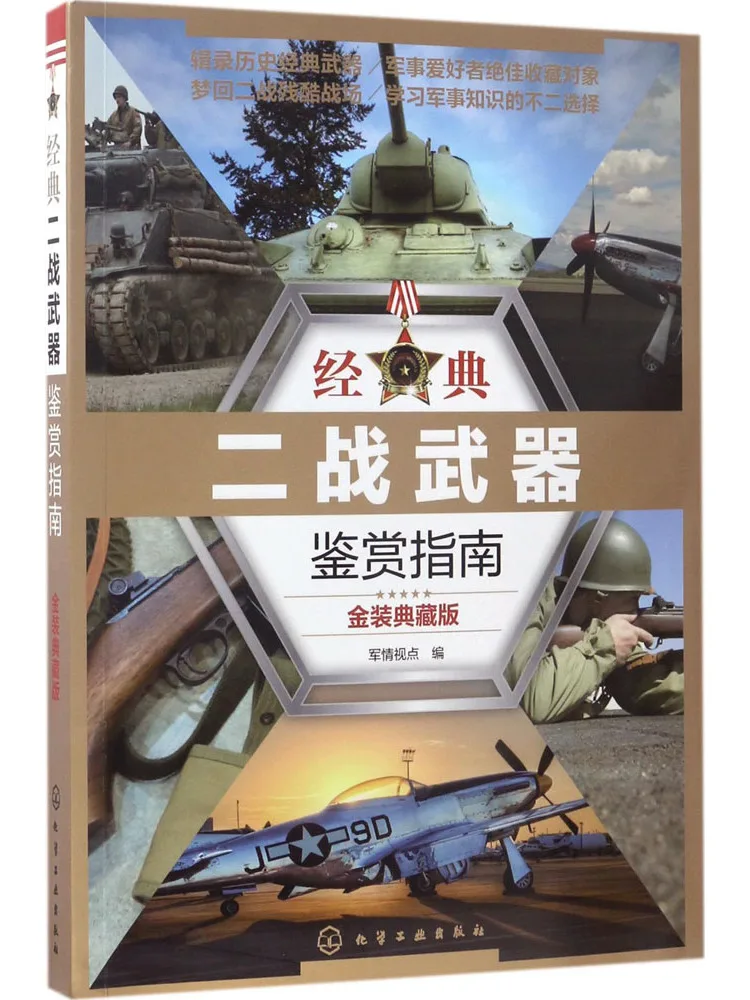 

Book-Winshare Classic World War Ii Weapon Appreciation Guide Gold Collection Edition