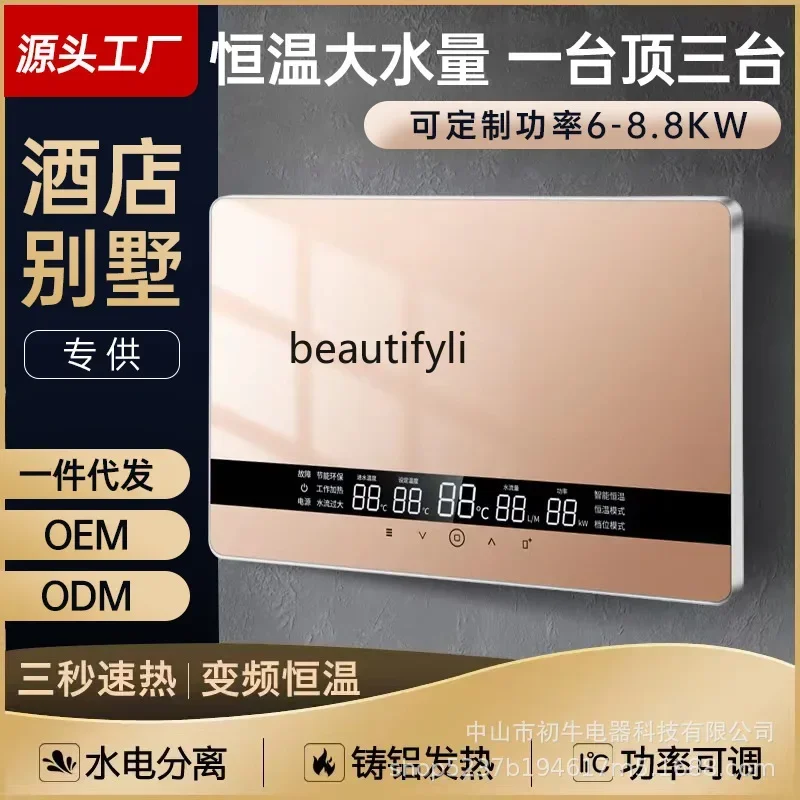 

smt61 Instant electric water heater Small water storage-free quick hot shower Energy saving frequency conversion constant temper